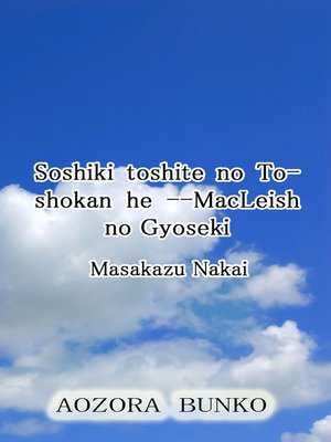 cover image of Soshiki toshite no Toshokan he &#8212;MacLeish no Gyoseki